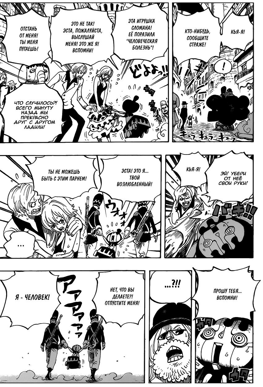 Read Ван Пис One Piece Ru Manga Online