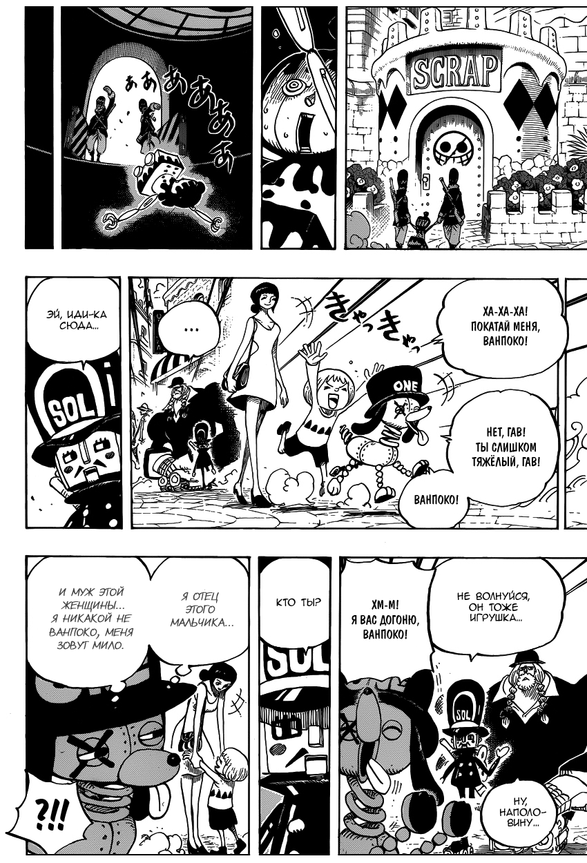 Read Ван Пис One Piece Ru Manga Online