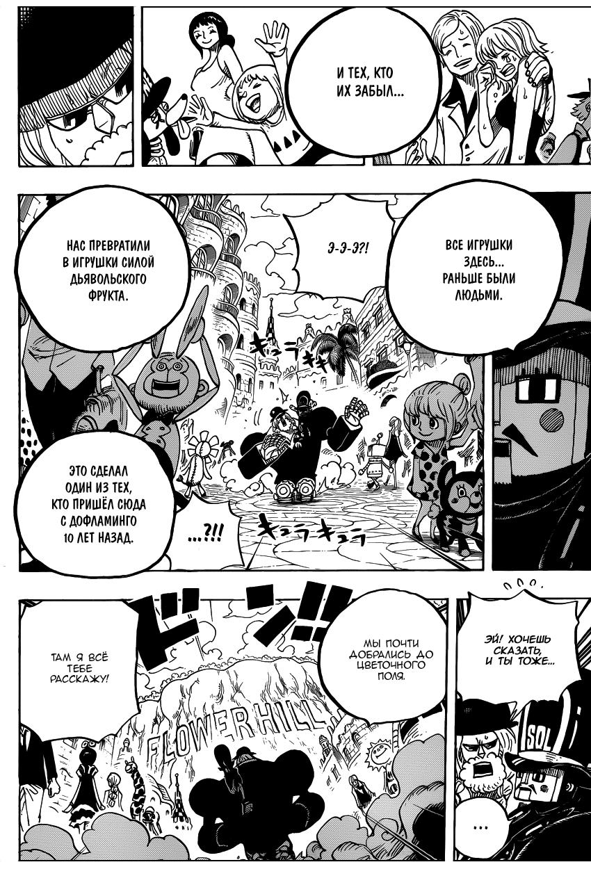 Read Ван Пис One Piece Ru Manga Online