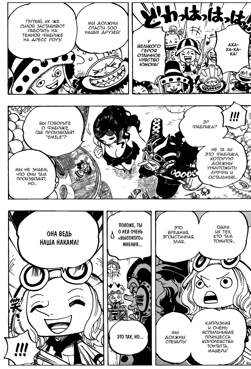 Read Ван Пис One Piece Ru Manga Online