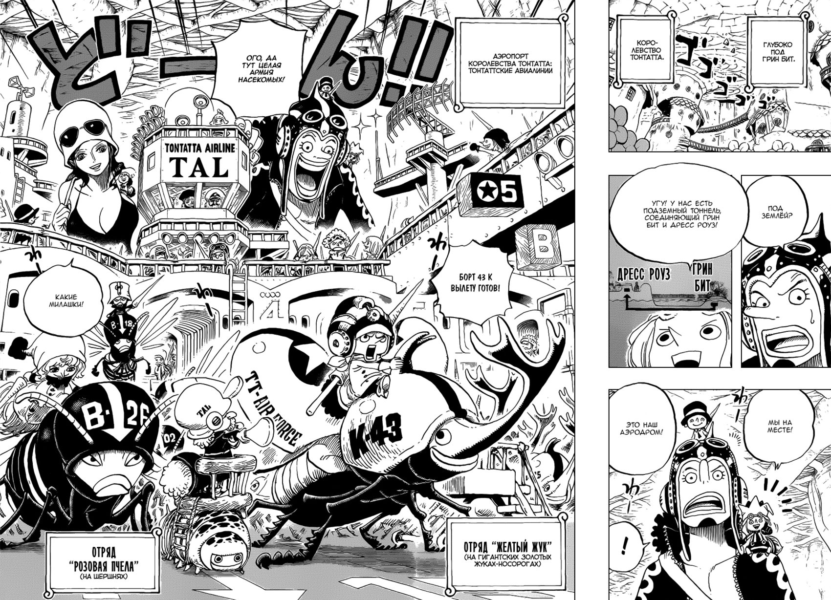 Read Ван Пис One Piece Ru Manga Online