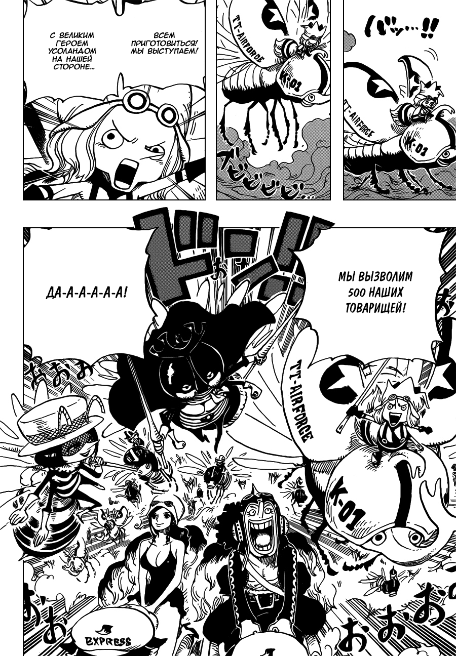 Read Ван Пис One Piece Ru Manga Online