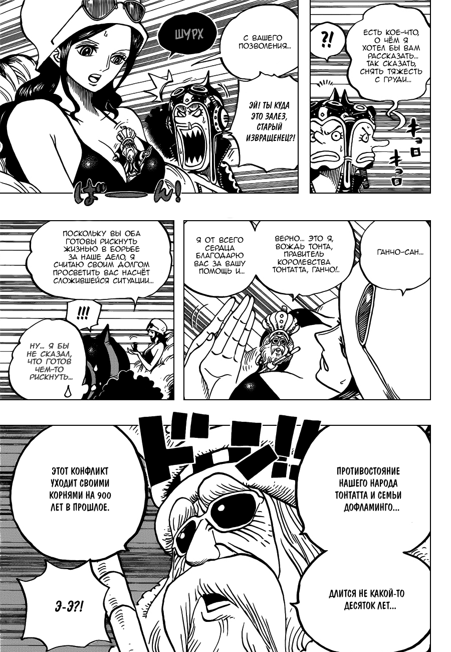 Read Ван Пис One Piece Ru Manga Online