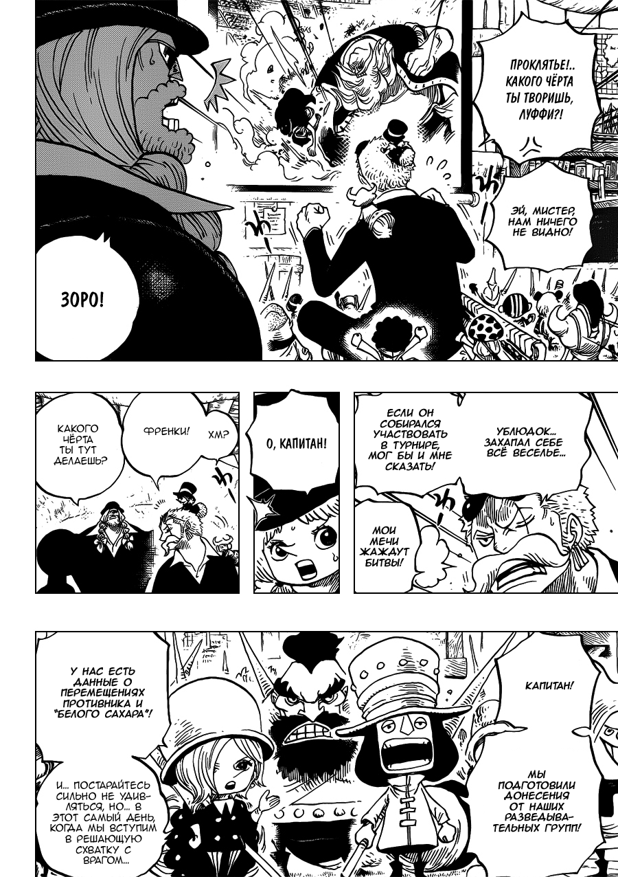 Read Ван Пис One Piece Ru Manga Online