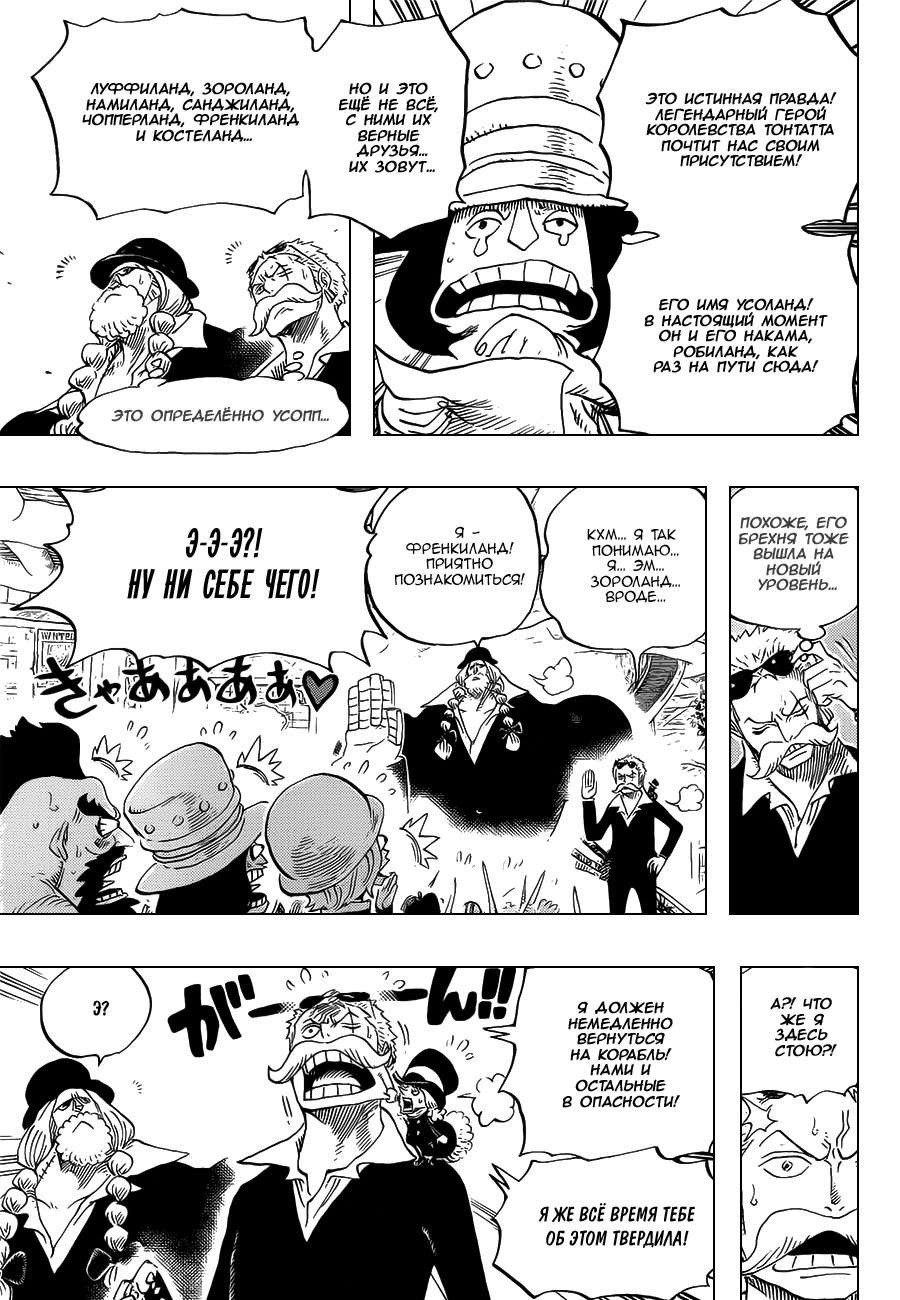 Read Ван Пис One Piece Ru Manga Online