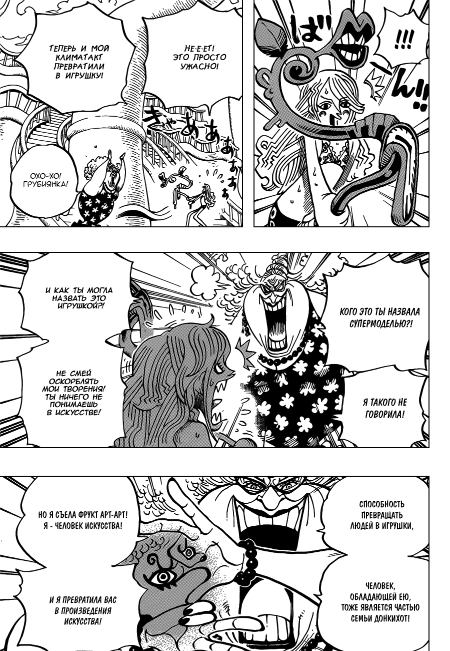 Read Ван Пис One Piece Ru Manga Online