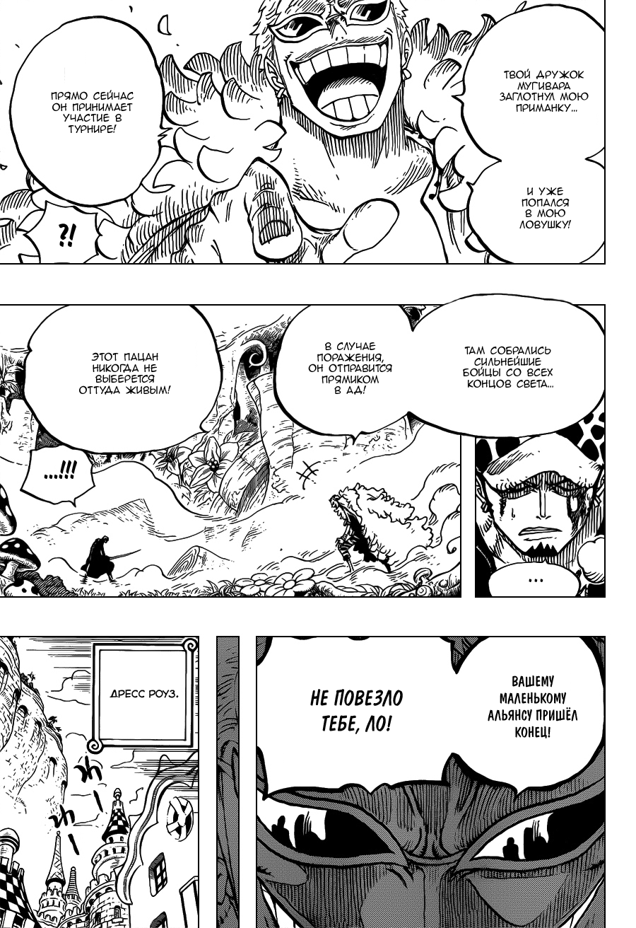 Read Ван Пис One Piece Ru Manga Online