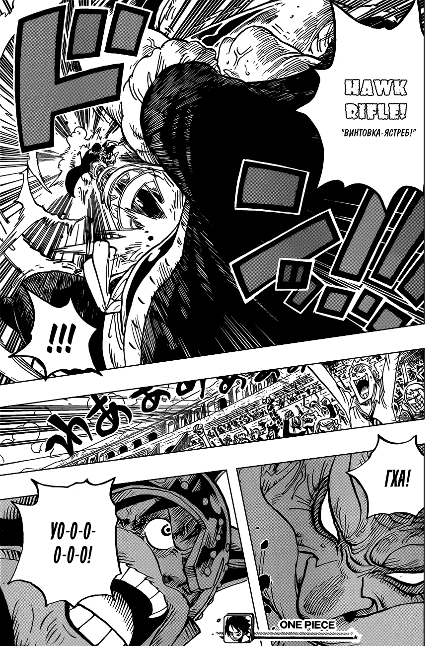Read Ван Пис One Piece Ru Manga Online