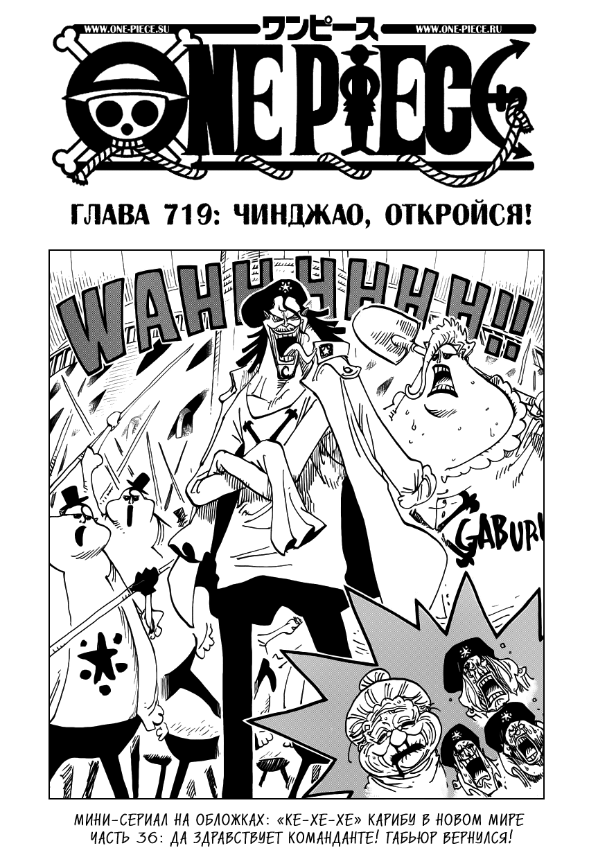 Read Ван Пис One Piece Ru Manga Online