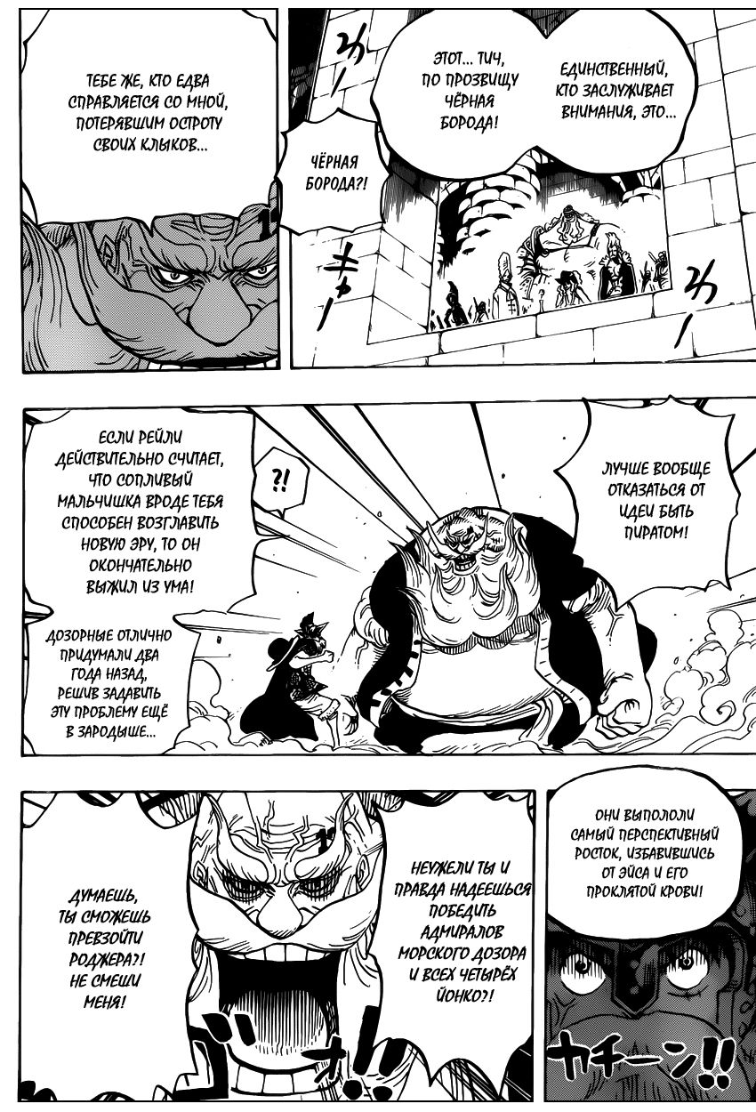 Read Ван Пис One Piece Ru Manga Online