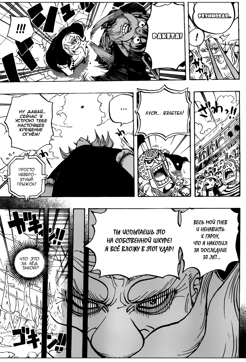 Read Ван Пис One Piece Ru Manga Online
