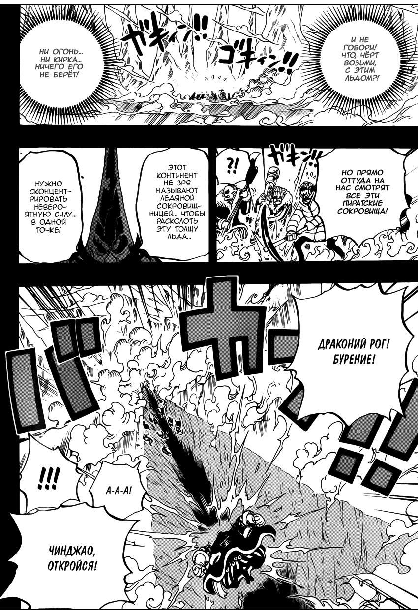 Read Ван Пис One Piece Ru Manga Online