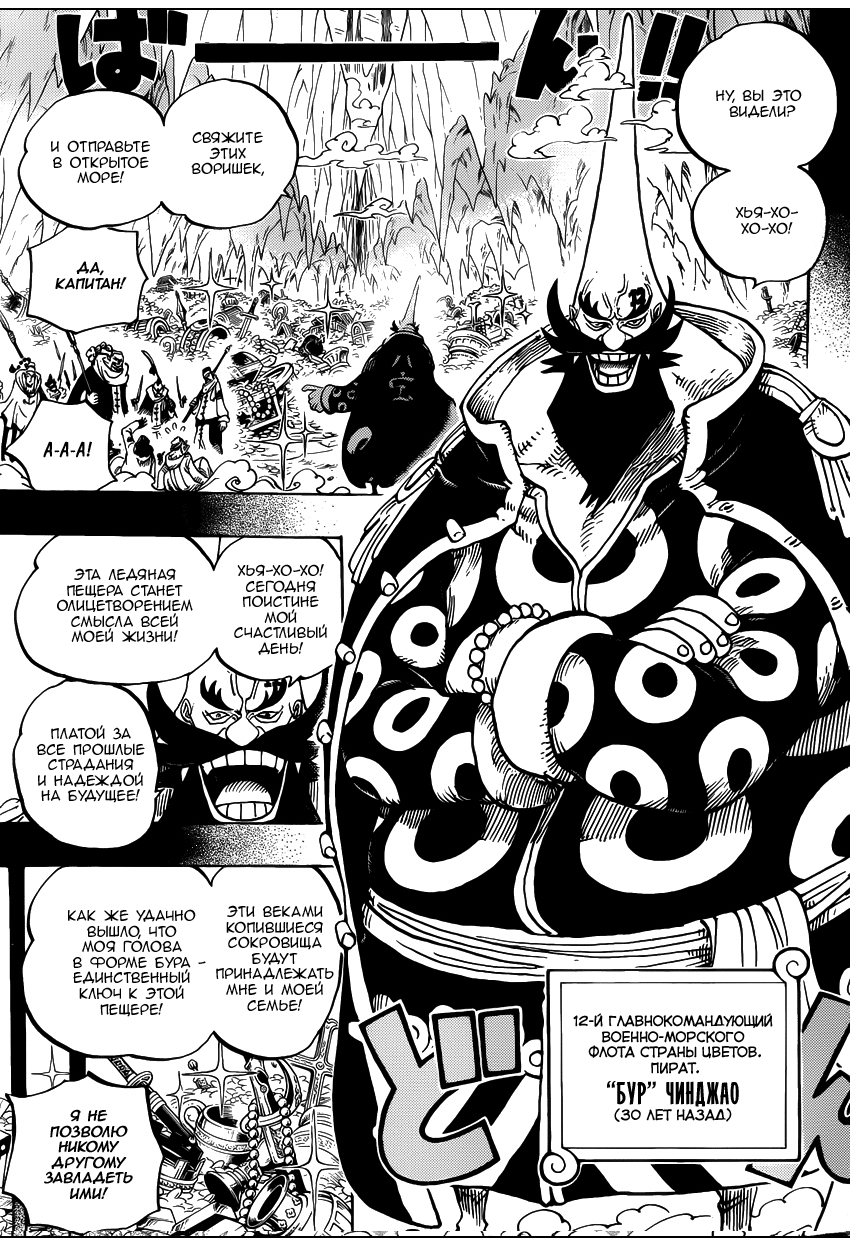 Read Ван Пис One Piece Ru Manga Online