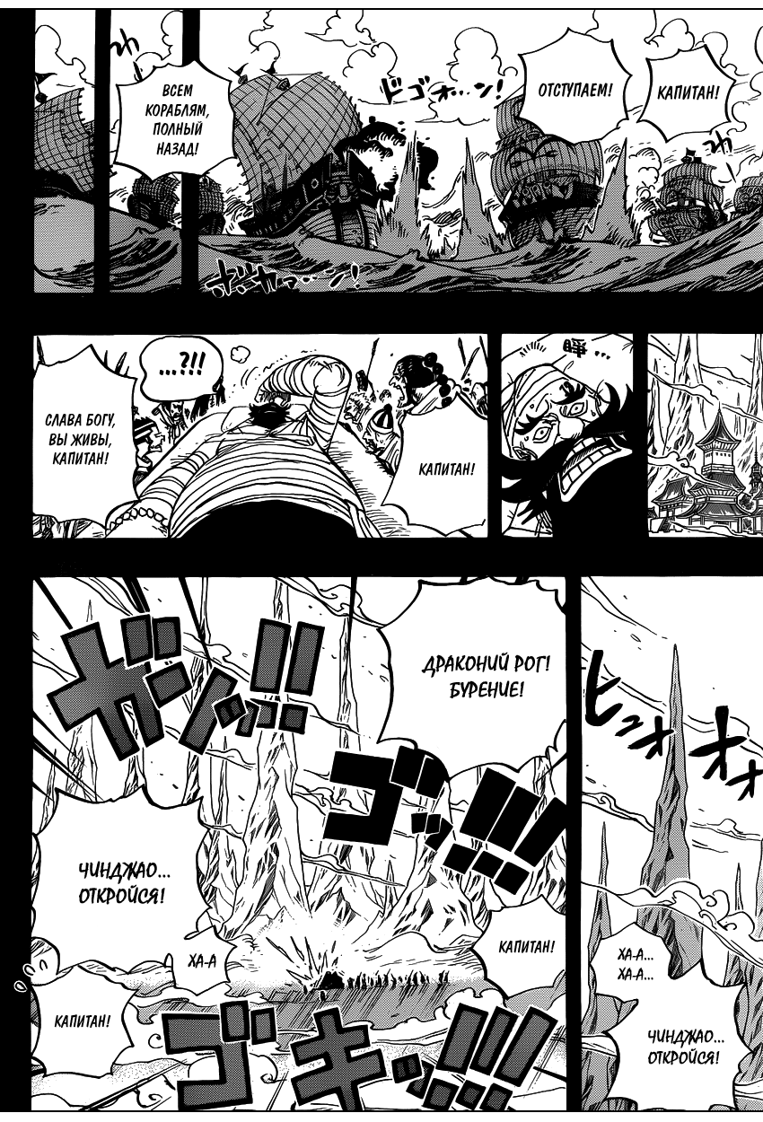 Read Ван Пис One Piece Ru Manga Online