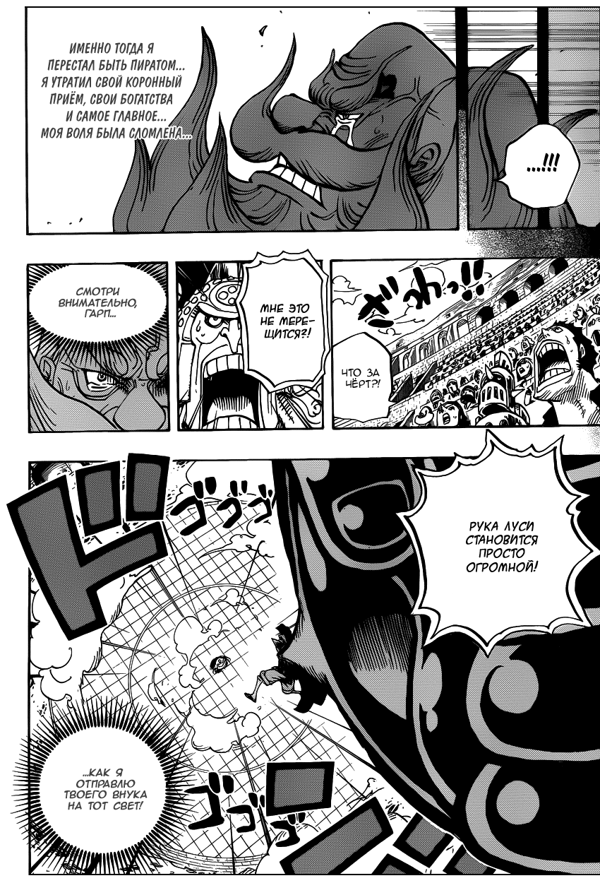 Read Ван Пис One Piece Ru Manga Online