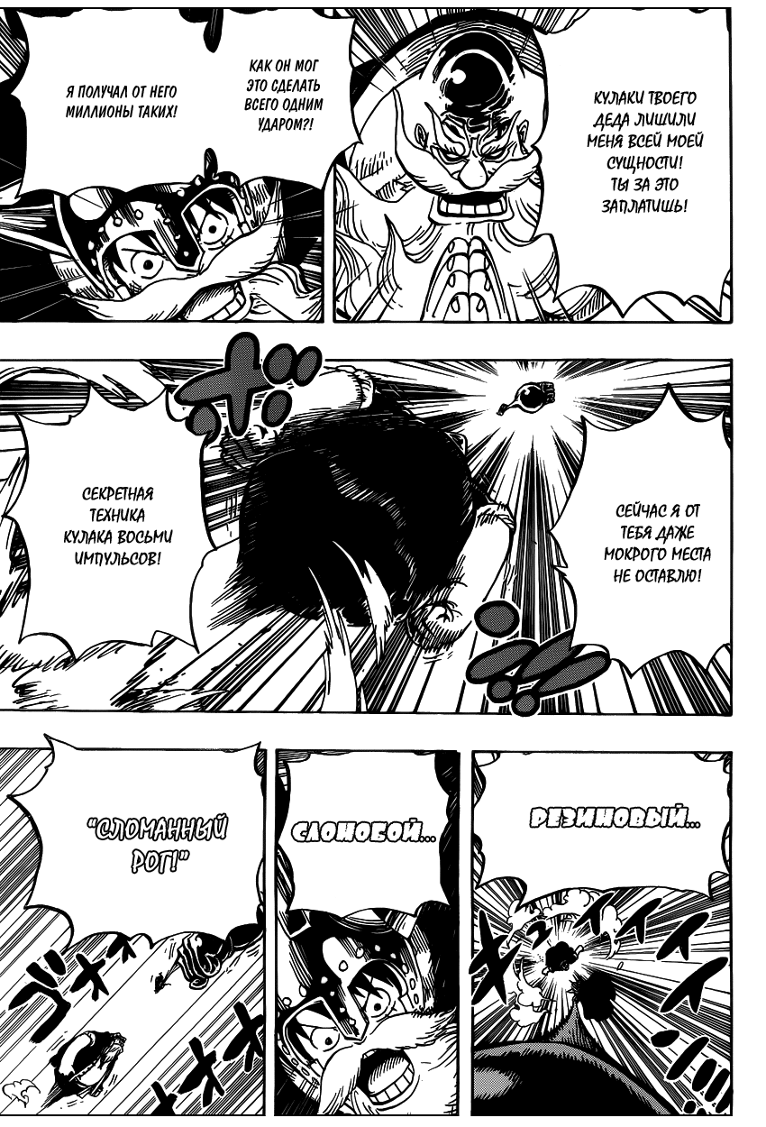 Read Ван Пис One Piece Ru Manga Online