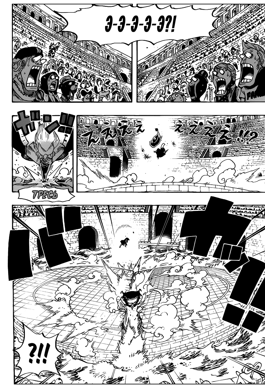 Read Ван Пис One Piece Ru Manga Online