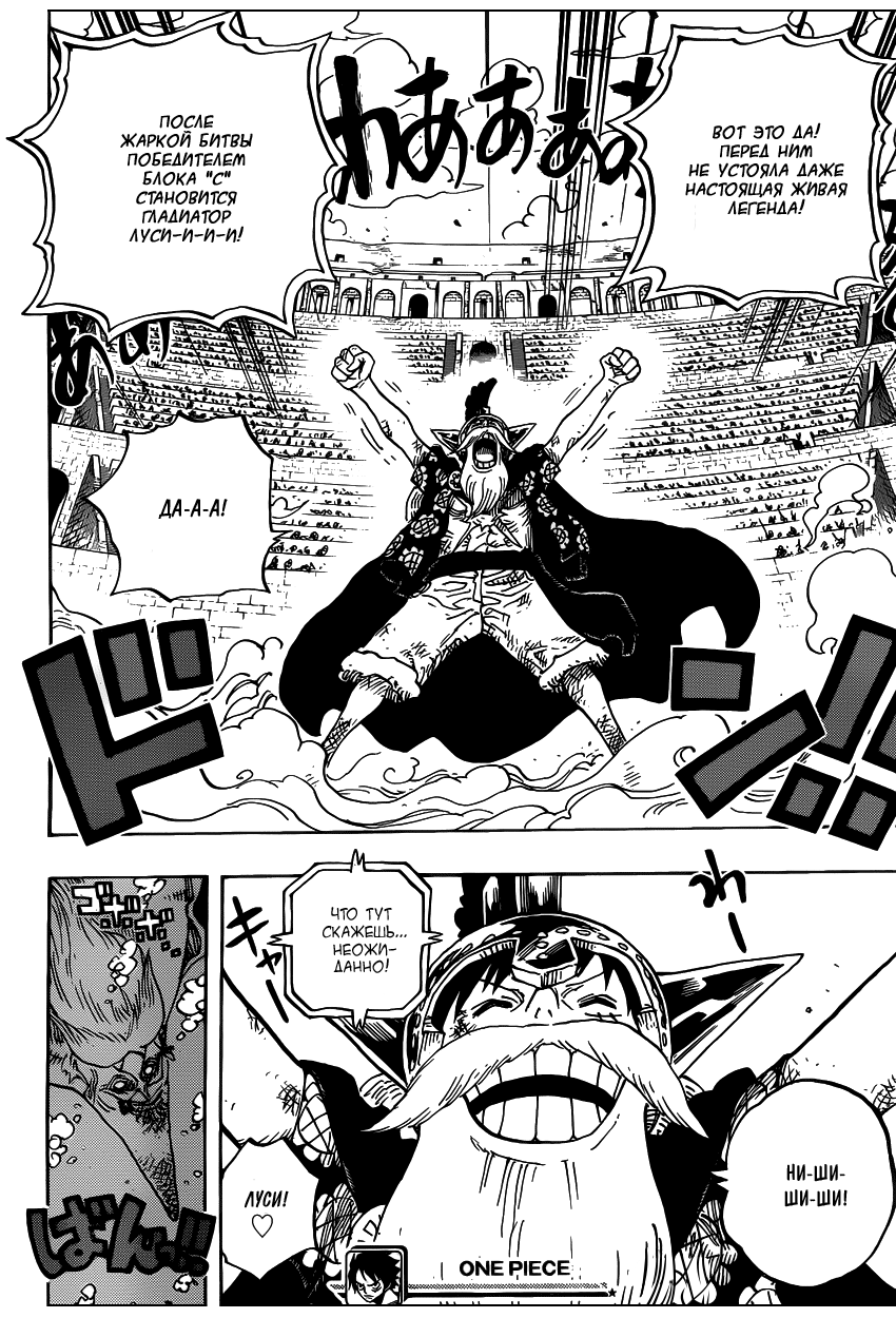 Read Ван Пис One Piece Ru Manga Online