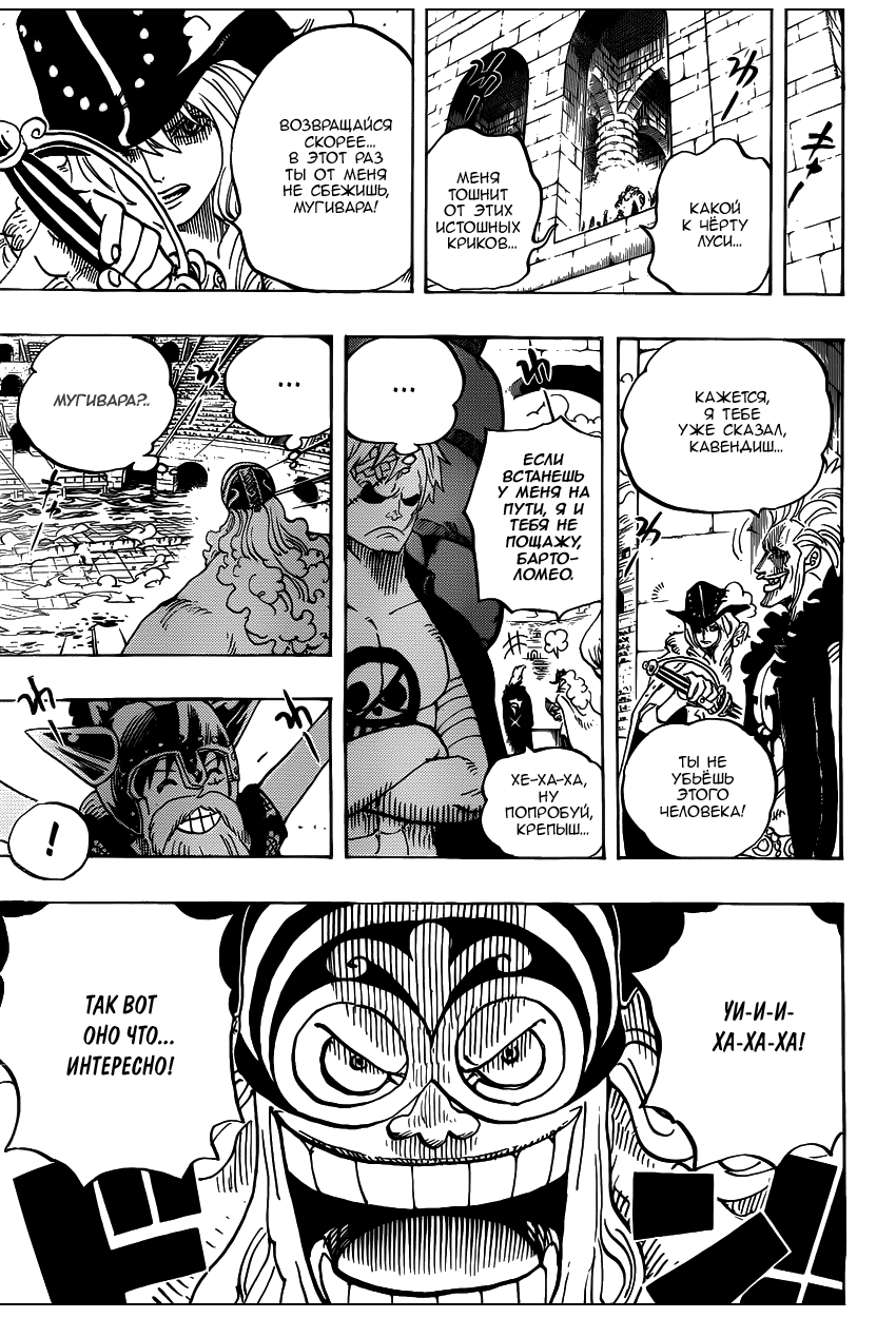 Read Ван Пис One Piece Ru Manga Online