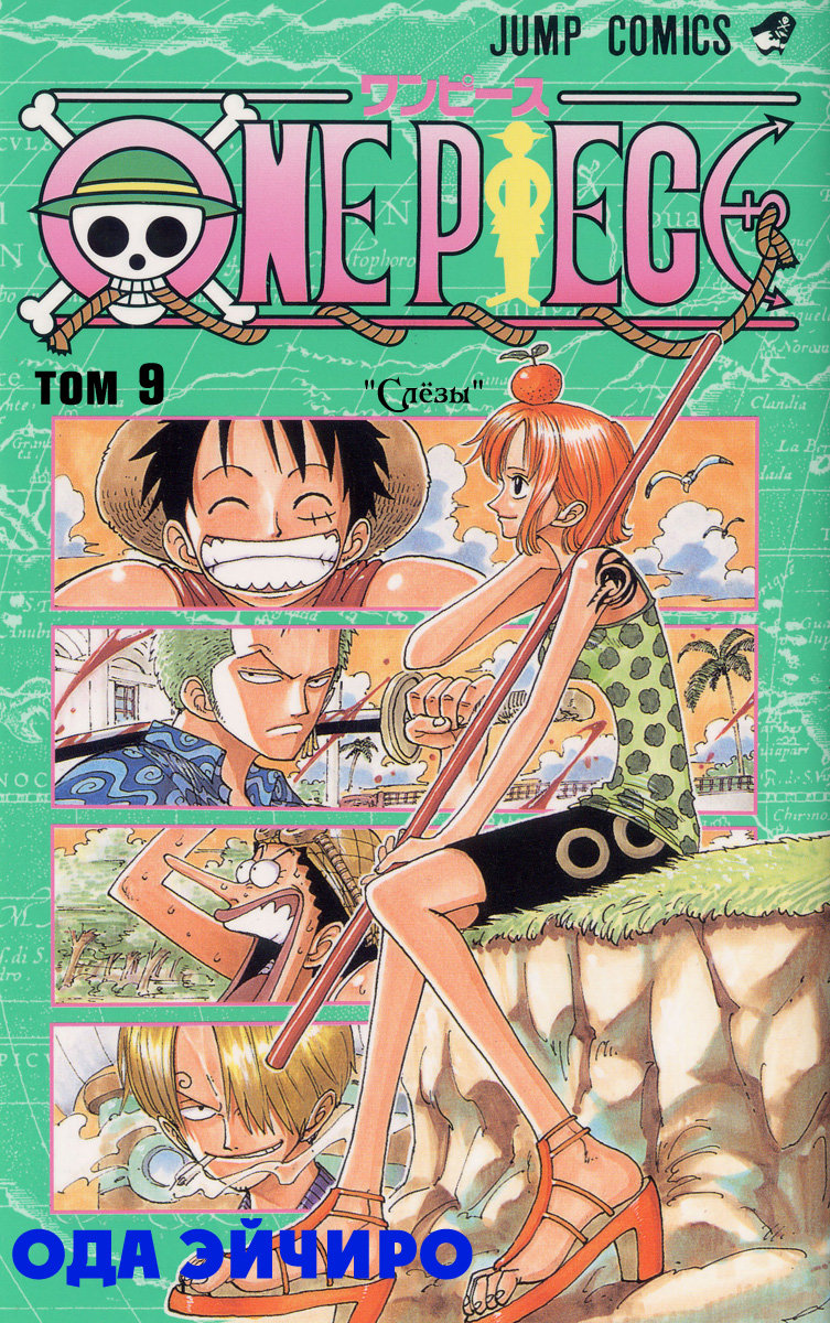 Read Ван Пис One Piece Ru Manga Online