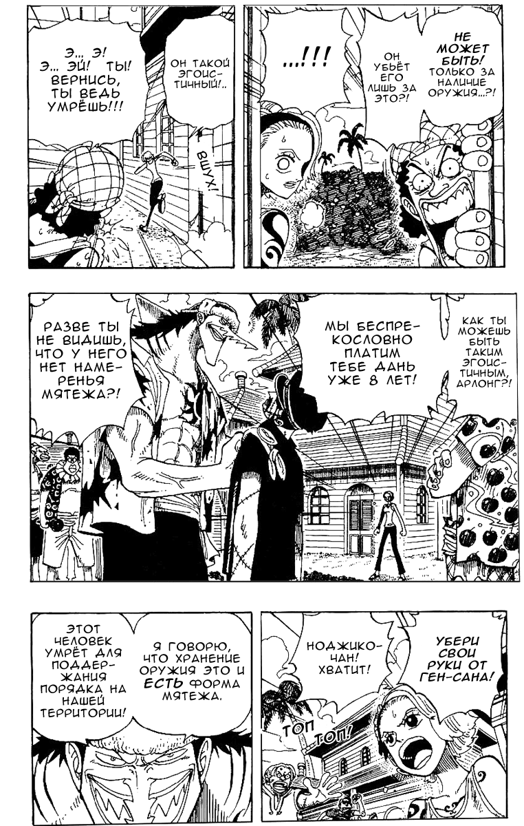 Read Ван Пис One Piece Ru Manga Online