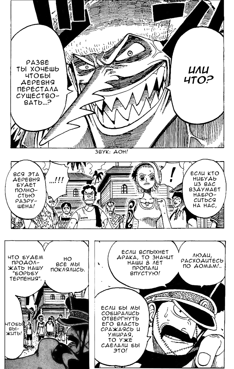 Read Ван Пис One Piece Ru Manga Online