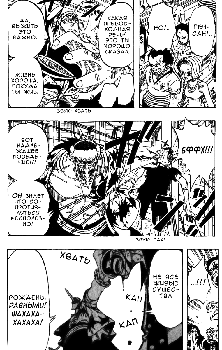Read Ван Пис One Piece Ru Manga Online