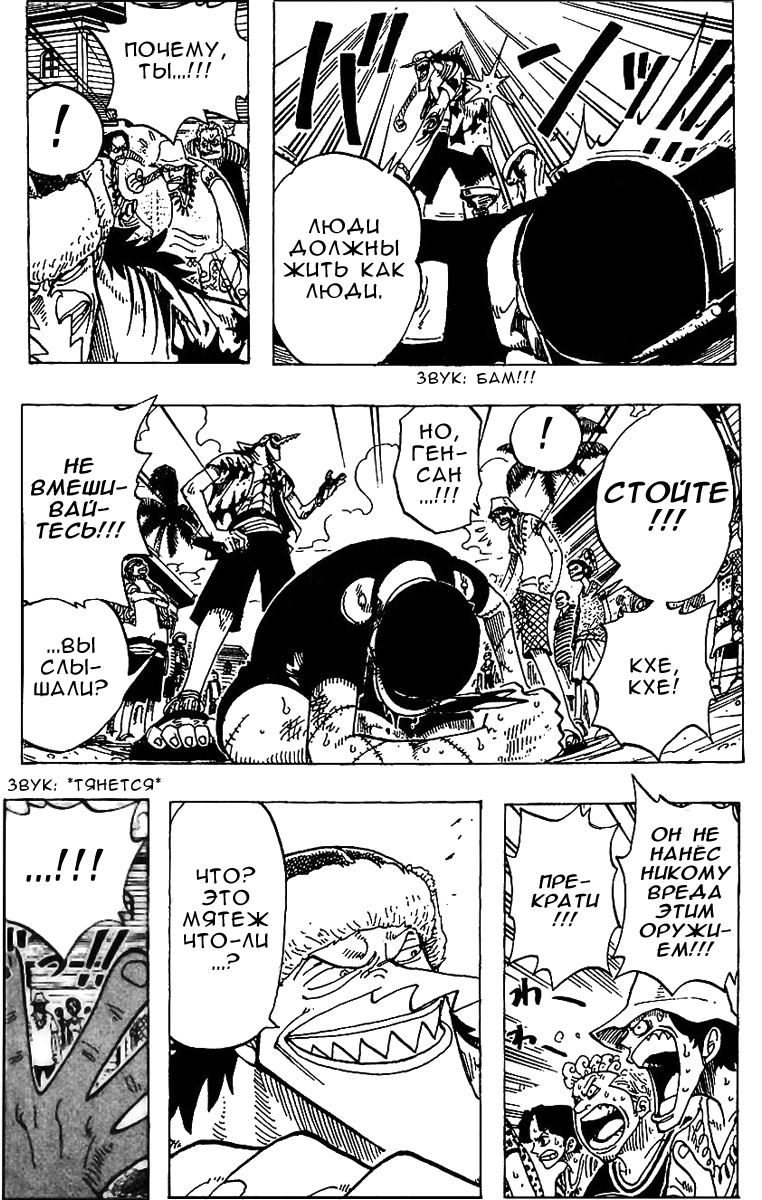 Read Ван Пис One Piece Ru Manga Online