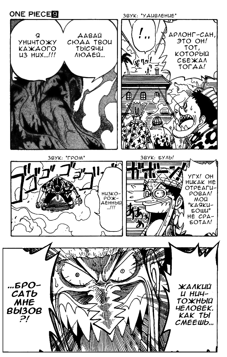 Read Ван Пис One Piece Ru Manga Online