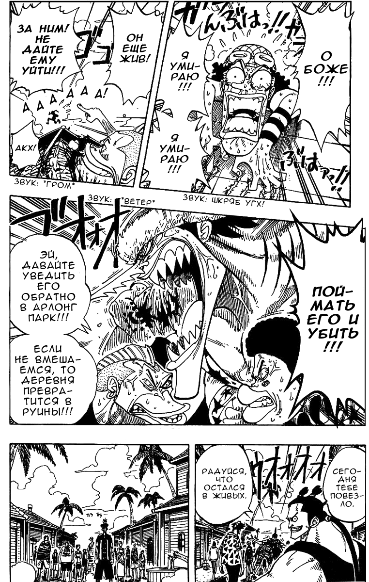 Read Ван Пис One Piece Ru Manga Online