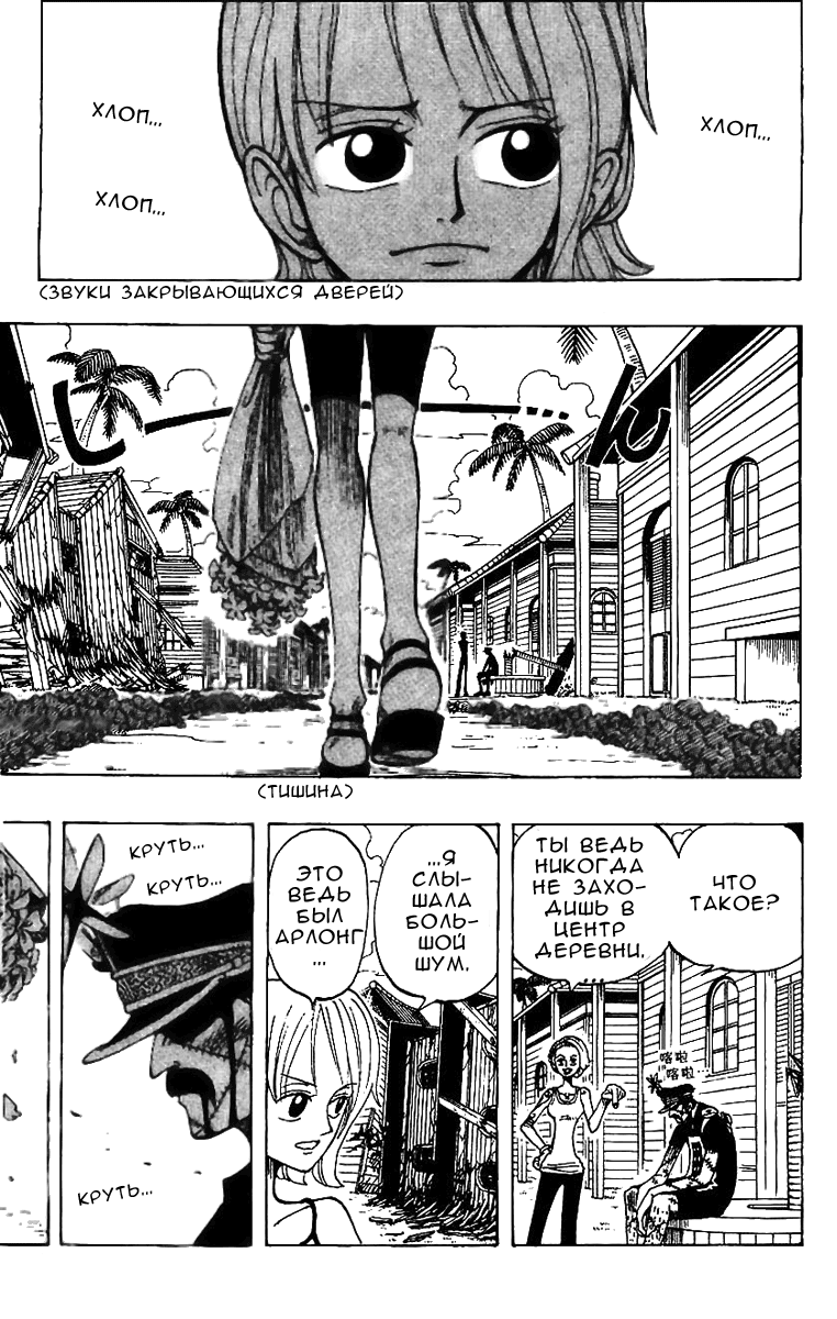 Read Ван Пис One Piece Ru Manga Online