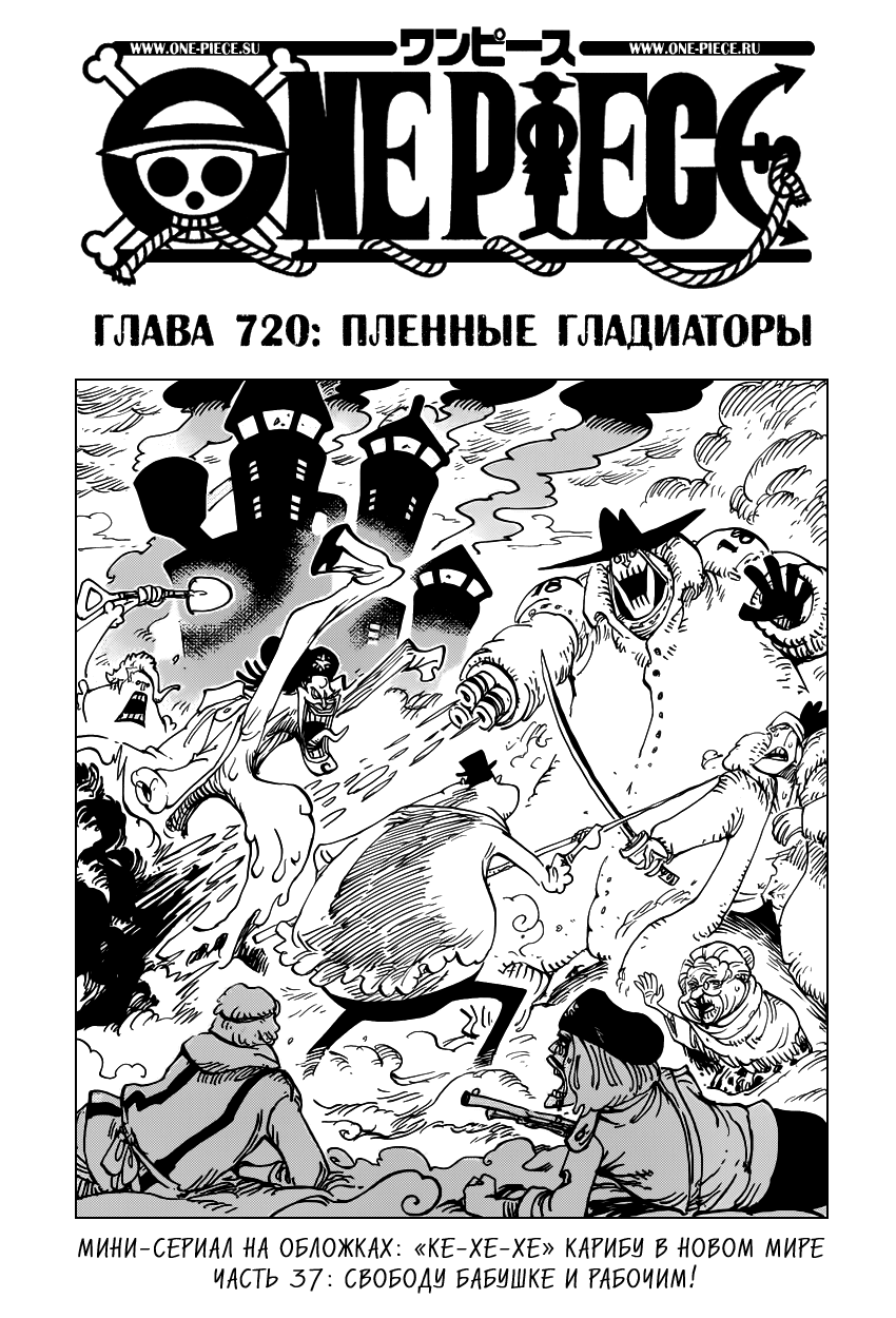 Read Ван Пис One Piece Ru Manga Online