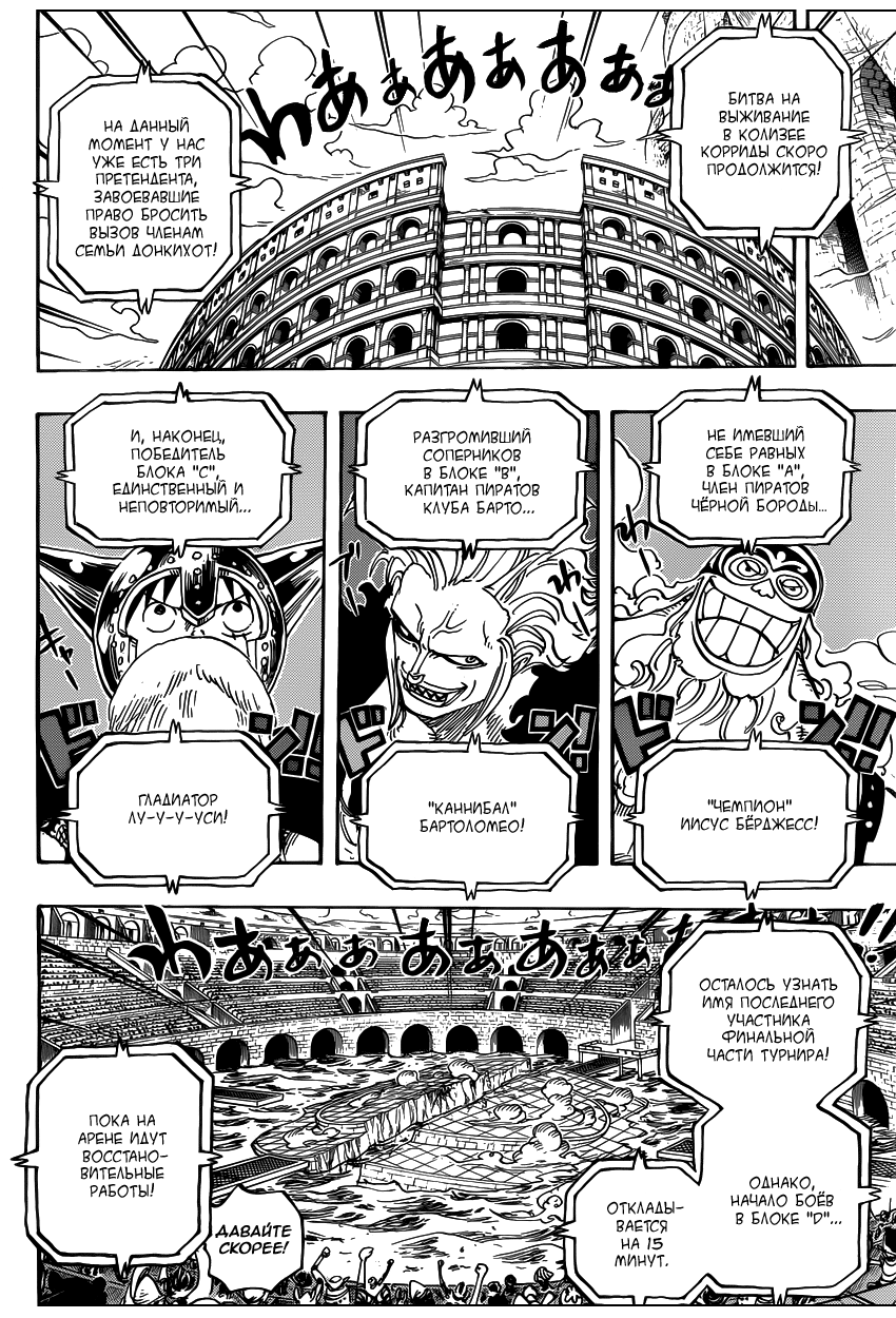Read Ван Пис One Piece Ru Manga Online