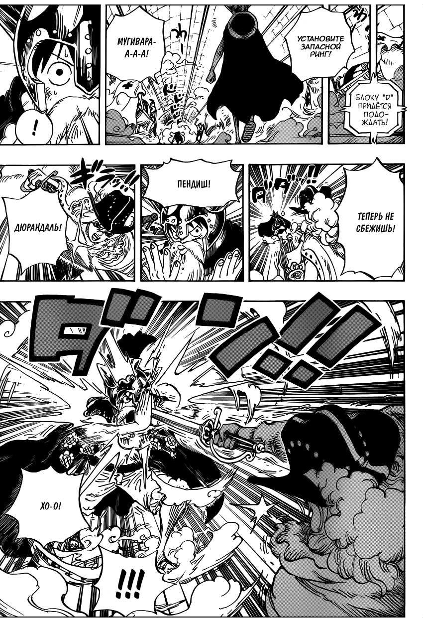 Read Ван Пис One Piece Ru Manga Online