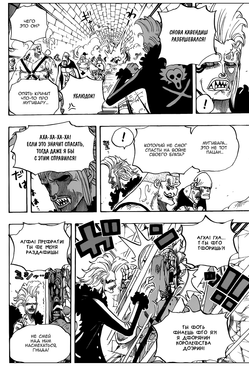Read Ван Пис One Piece Ru Manga Online