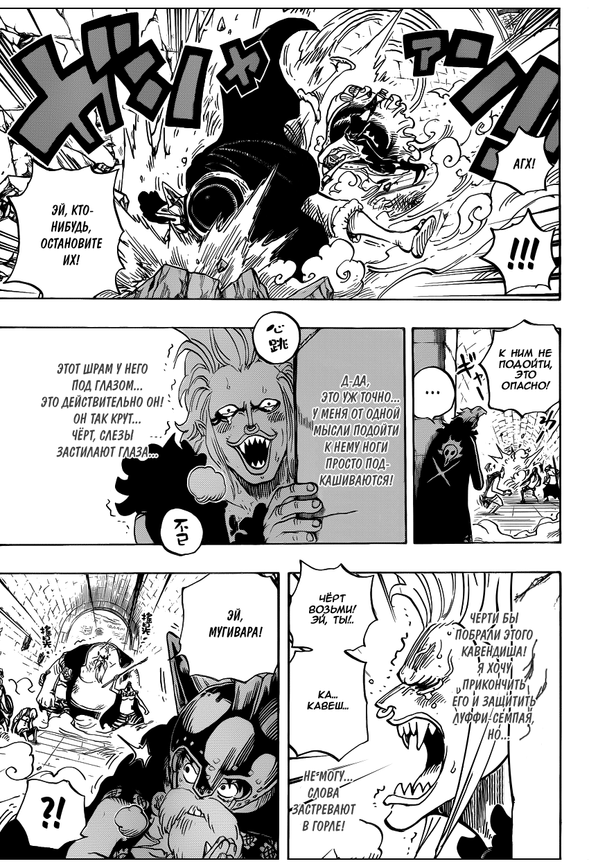 Read Ван Пис One Piece Ru Manga Online