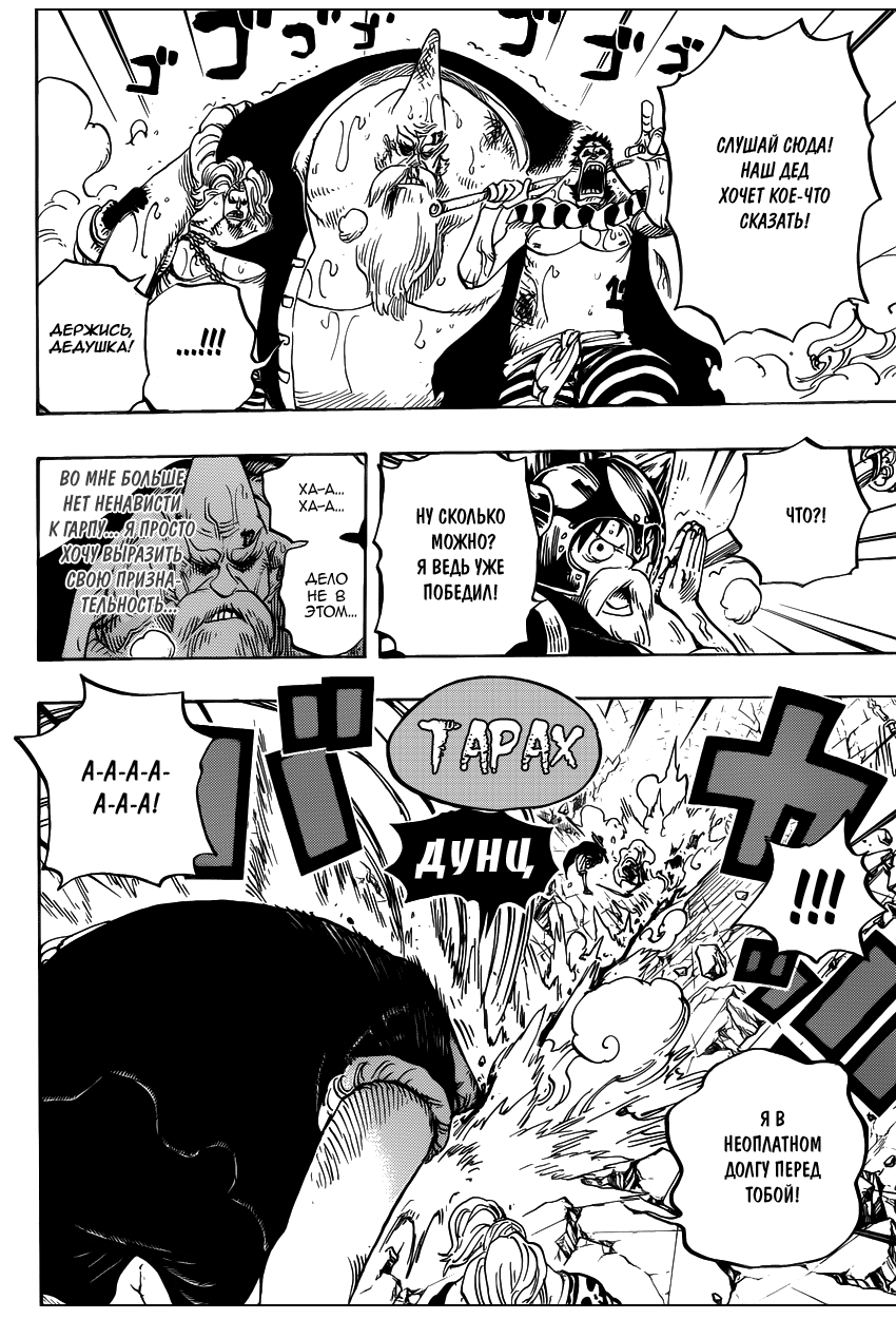Read Ван Пис One Piece Ru Manga Online