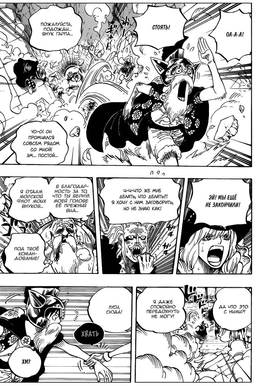 Read Ван Пис One Piece Ru Manga Online