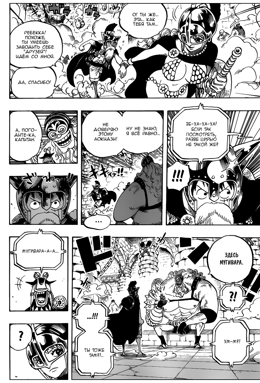 Read Ван Пис One Piece Ru Manga Online