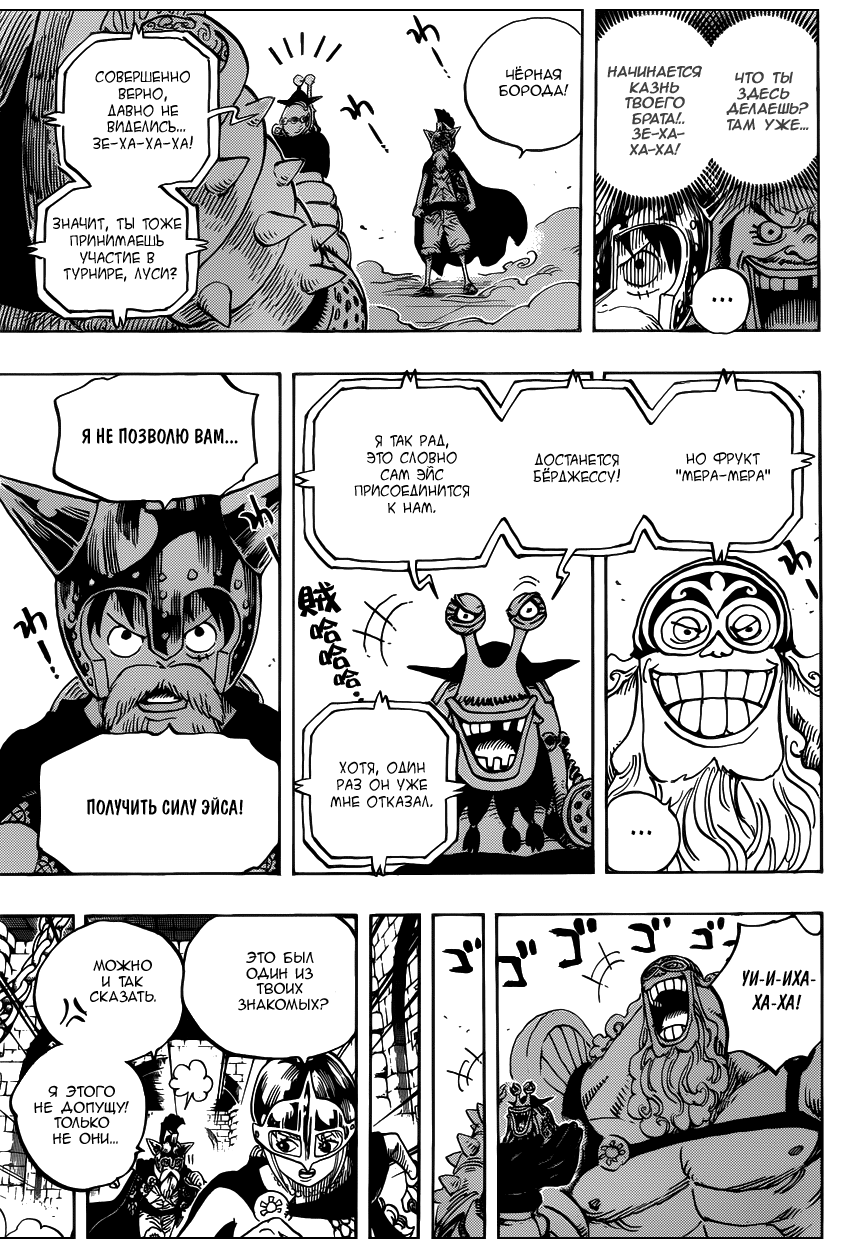 Read Ван Пис One Piece Ru Manga Online