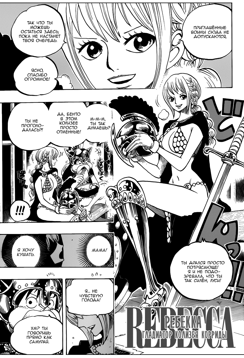 Read Ван Пис One Piece Ru Manga Online
