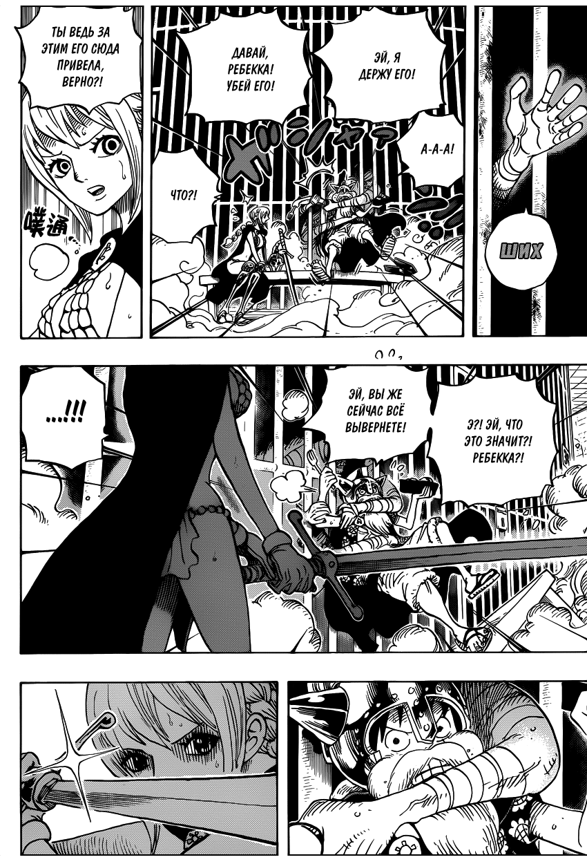 Read Ван Пис One Piece Ru Manga Online