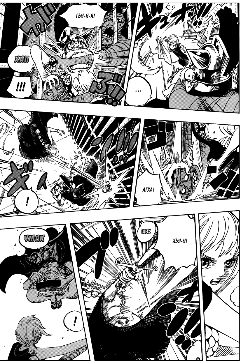 Read Ван Пис One Piece Ru Manga Online