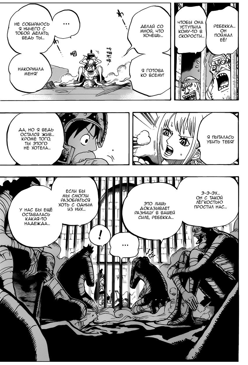Read Ван Пис One Piece Ru Manga Online