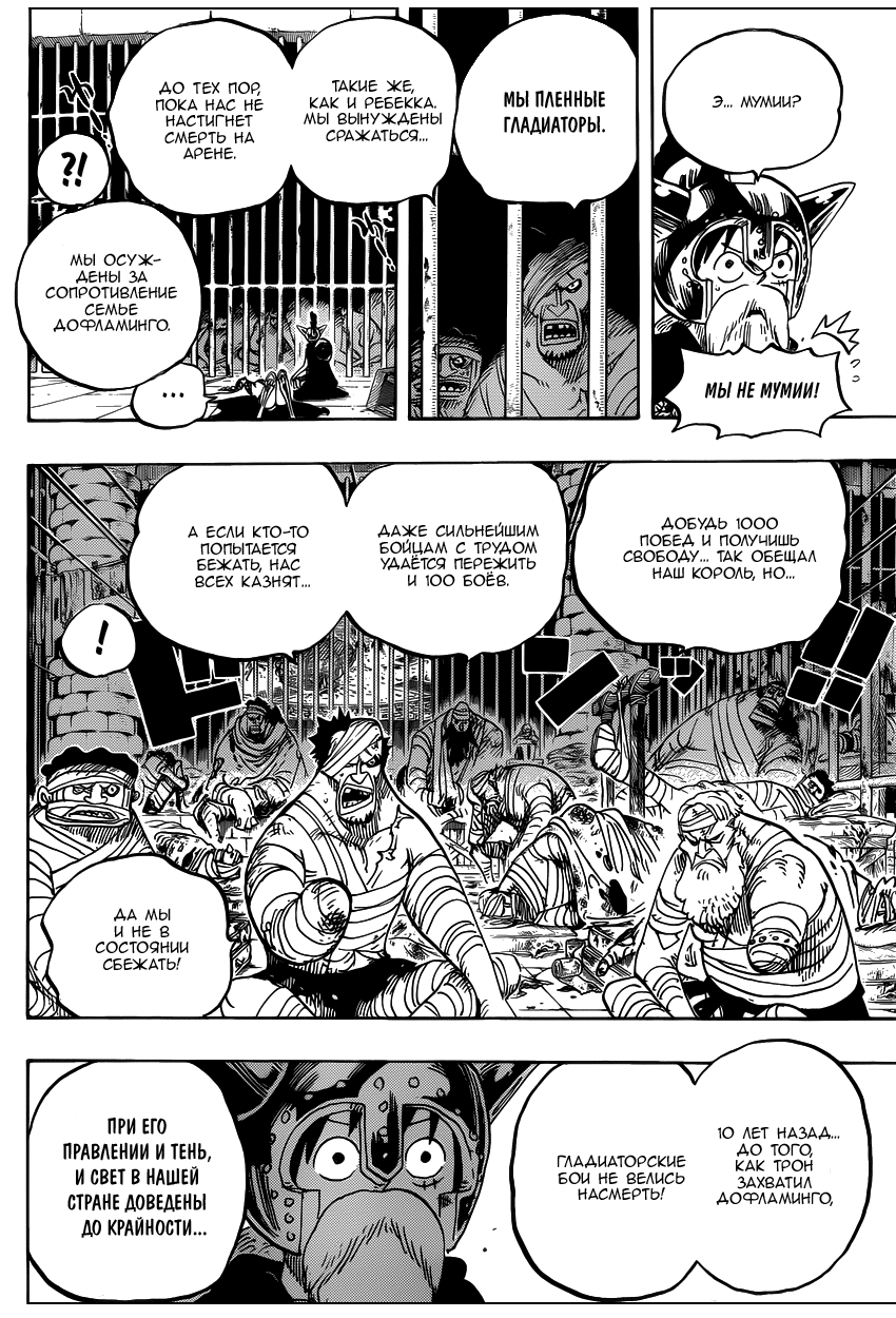 Read Ван Пис One Piece Ru Manga Online