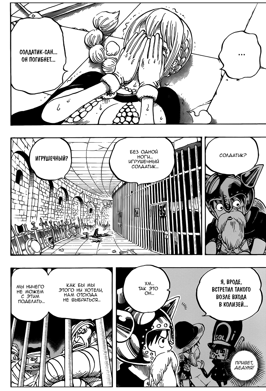 Read Ван Пис One Piece Ru Manga Online