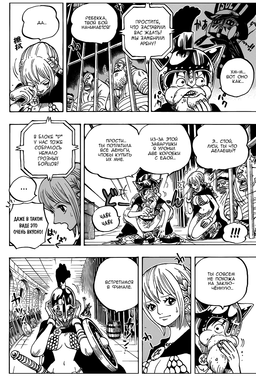 Read Ван Пис One Piece Ru Manga Online