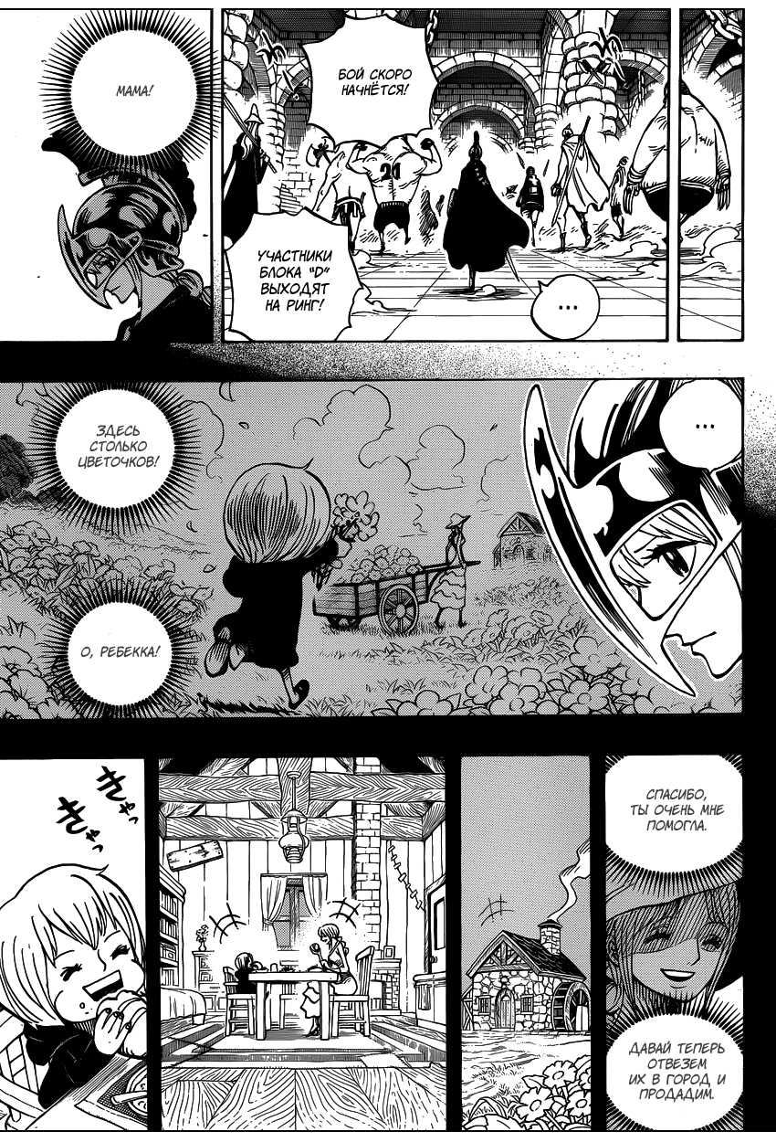 Read Ван Пис One Piece Ru Manga Online