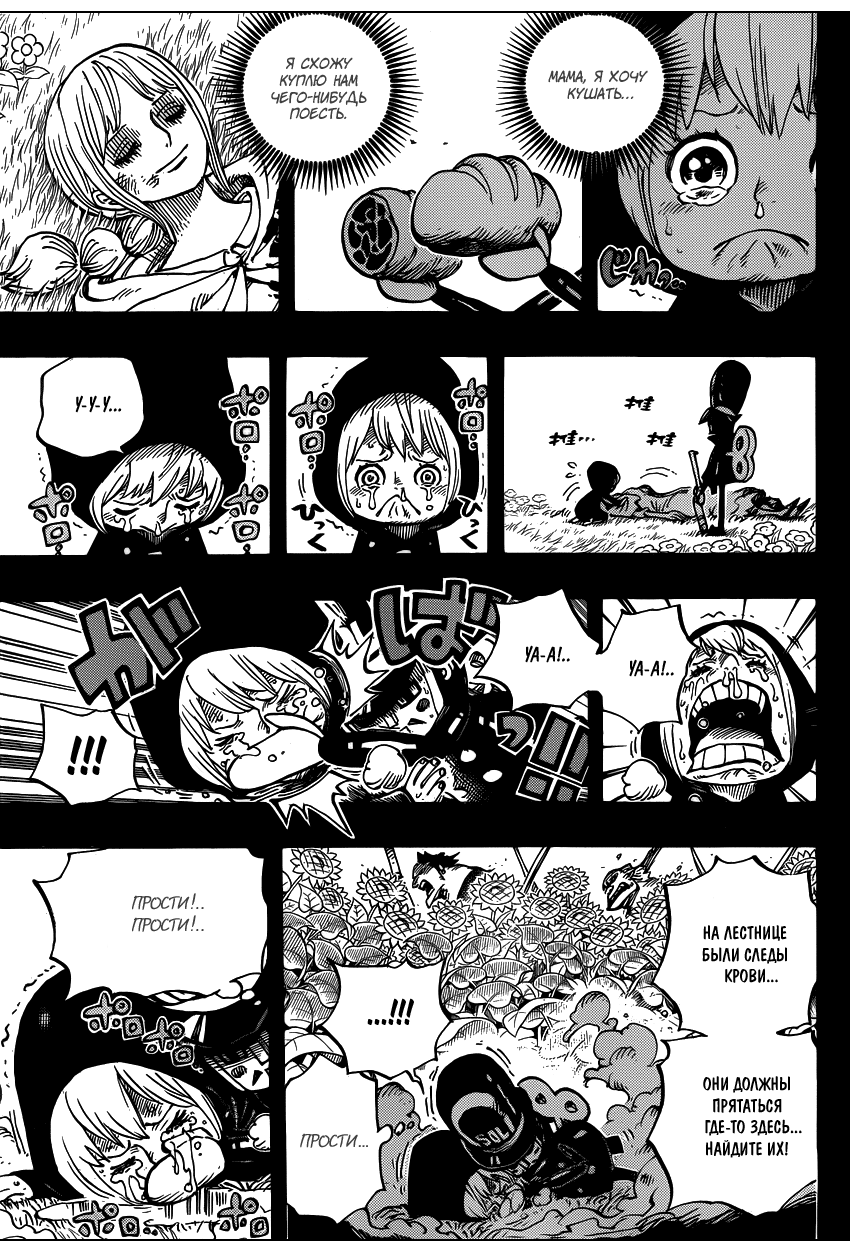 Read Ван Пис One Piece Ru Manga Online