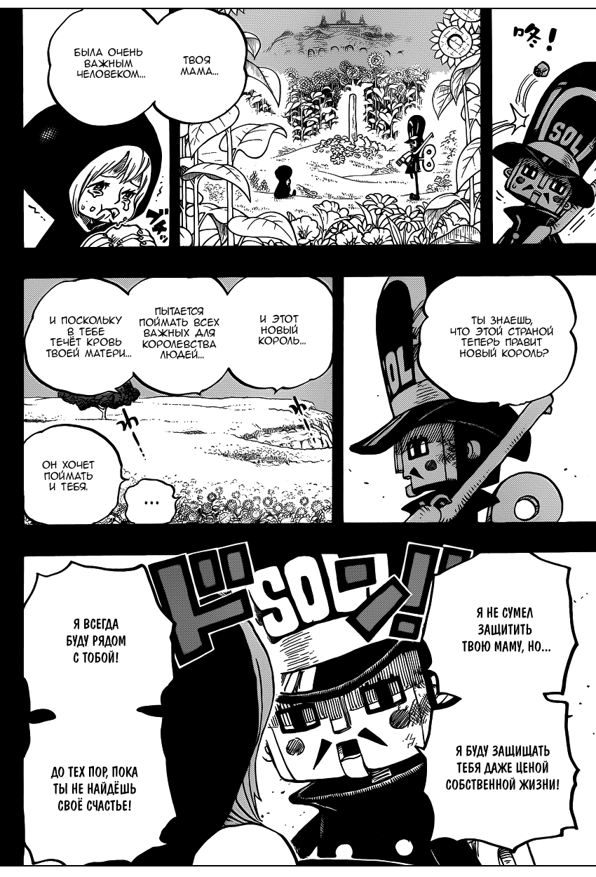 Read Ван Пис One Piece Ru Manga Online